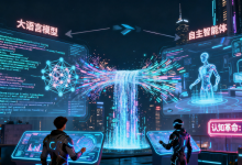 认知革命的下一步:从大语言模型到自主智能体的跃迁之路-艾智迹 AGIDT